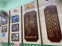 -清真蒋有记(老门东店)