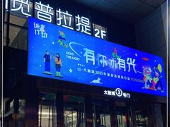 门面-爸爸糖吐司面包(重庆解放碑英利大融城店)