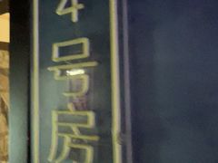 -剧狐剧本杀(徐汇1号店)