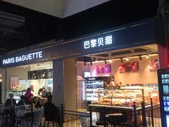 -PARIS BAGUETTE巴黎贝甜(西站食宝街店)