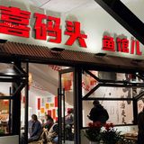 南京成都排队王   终于西安也开店啦