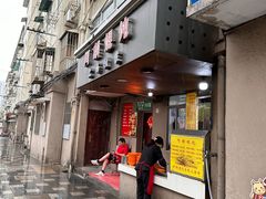 -阿麟馄饨(延长路店)
