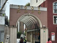 -静安别墅