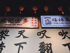 -沙胆彪炭炉牛杂煲(成都玉林店)