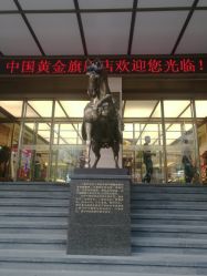 门面-中国黄金(北京旗舰店)