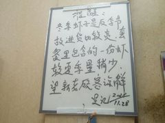 -吴记口味馆
