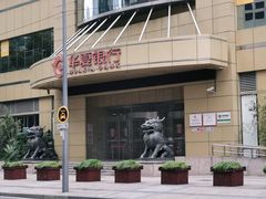 -华夏银行大厦(上海分行营业部)