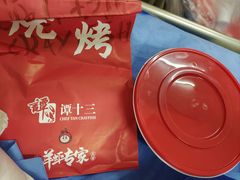 -谭十三大排档·18年老字号(船山路总店)