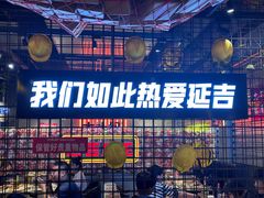 -大头叔烤鸡爪·朝鲜族烤串(天池路店)