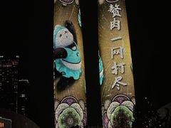 -合景·悠方(成都店)