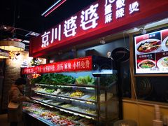 -无名缘米粉(双合店)