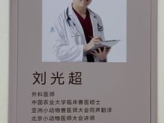 -美联众合动物医院·24h转诊中心
