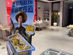 -海底捞火锅(高科广场店)