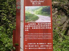 -秦岭终南山世界地质公园翠华山景区