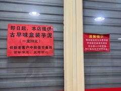 -没牙伯花生汤店(老药洲店)