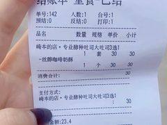-崎本的店·专业酵种吐司(无锡万象汇店)