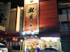 -唐人街(耀华力路)