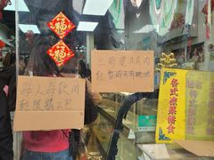 -冠环球肉干大王(福隆新街店)
