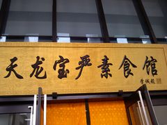 -法门文化景区
