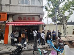-万寿斋(山阴路店)
