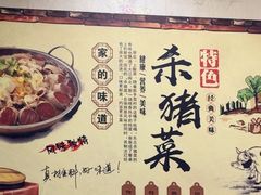 -老韩甸杀猪菜(汉广街店)
