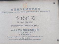 -马勒别墅·中餐厅