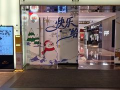 -福田卓悦INTOWN购物中心