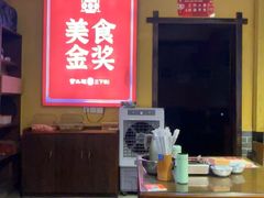 -富正毅三下锅·湘西韵味(天门山索道店)