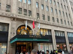 -上海和平饭店 Fairmont Peace Hotel
