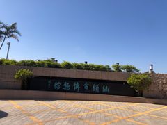 -汕头市博物馆