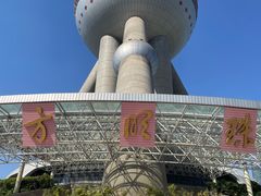 -东方明珠广播电视塔