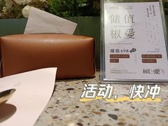 -椒爱水煮鱼川菜(皇姑万象汇店)