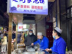 -老刘家泡馍·陕西老字号(钟楼广济街店)