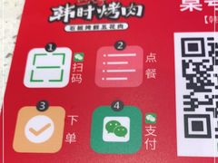 -韩时烤肉(丰科万达广场店)