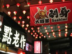 -御温泉·大餐庙会