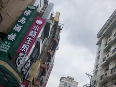 -小杨生煎(黄河路店)