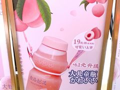-和气桃桃(宏伊广场店)
