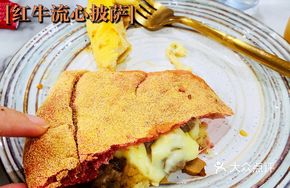 Beef Sauce Molten Pizza Dumplings