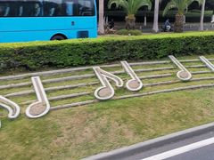 -黄金海岸环岛路