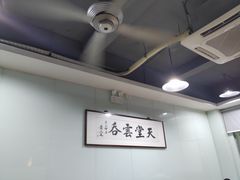 -绿杨馄饨临顿路店