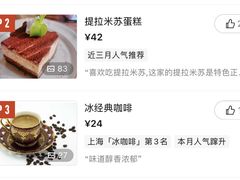 -古董花园(思南路42弄小区店)