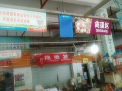 -大学城综合农贸市场(富力城店)