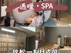 -遇暖·SPA养生按摩