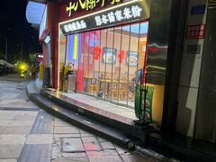 -十八梯邓凳面(大坪正街店)