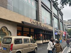 -小潘记鸭血粉丝汤