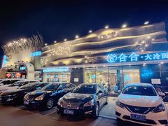 -合合大冷面(湖南店)