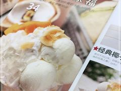 -乐果甜心·潮汕冰室(南澳后宅分店)