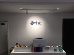 -造寸眼镜·蔡司官方授权店(东门店)
