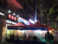 -天治宣·野椒鸡(龙头寺总店)