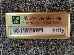 -剪刀石头布家居广场